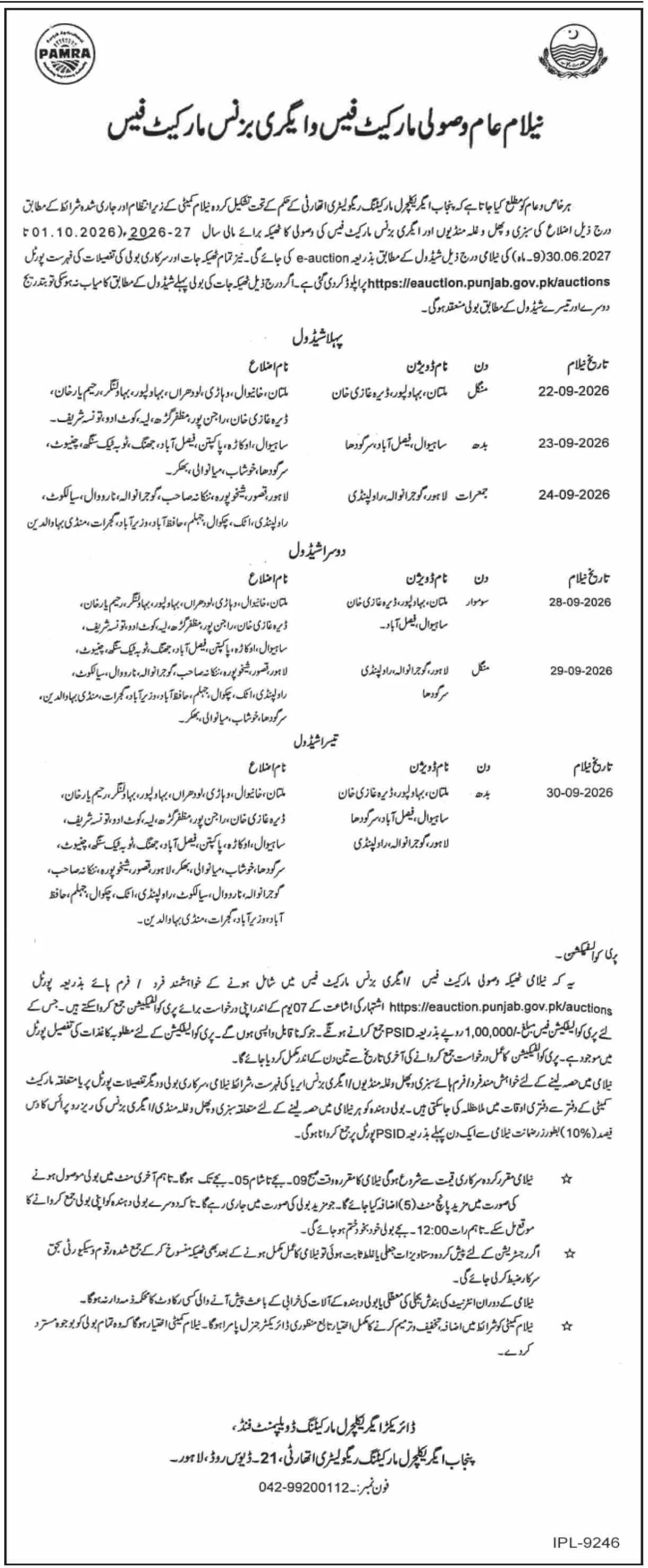Punjab Market Fee Collection Contracts E-Auction Schedule 2026-27
